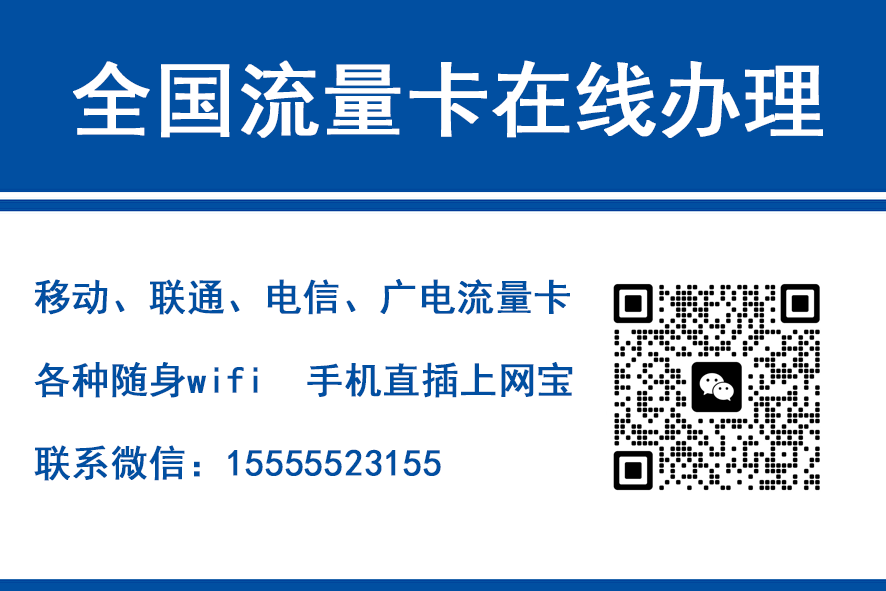十堰移动富安卡（29元188G流量）